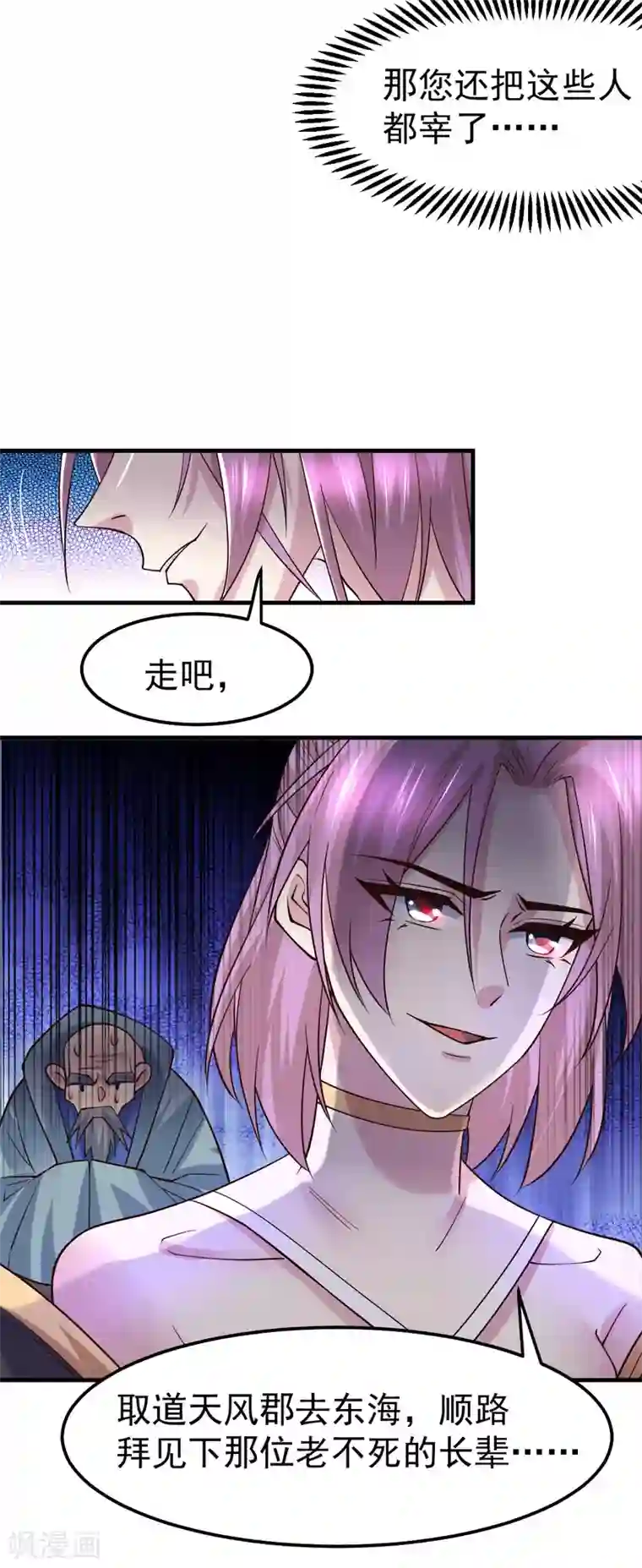 本婿修的是贱道第96话 与为夫一起修炼功法