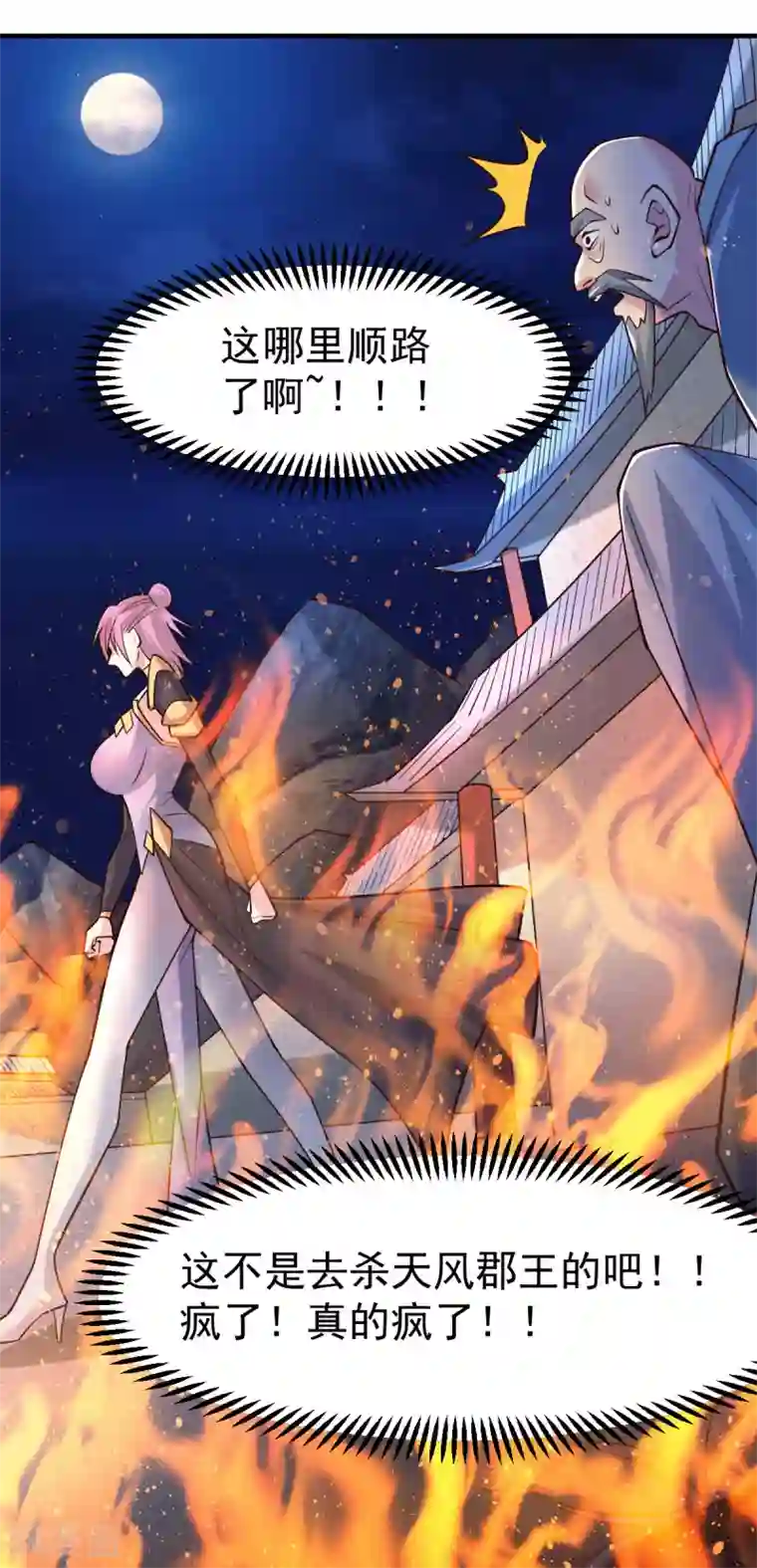 本婿修的是贱道第96话 与为夫一起修炼功法