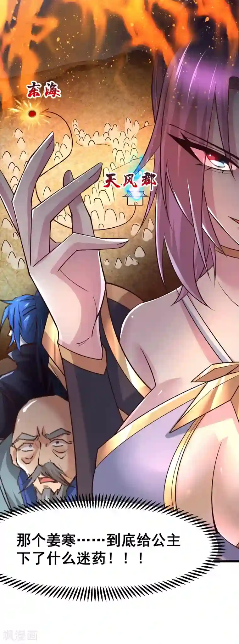 本婿修的是贱道第96话 与为夫一起修炼功法