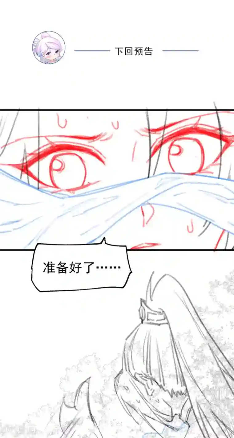 本婿修的是贱道第96话 与为夫一起修炼功法