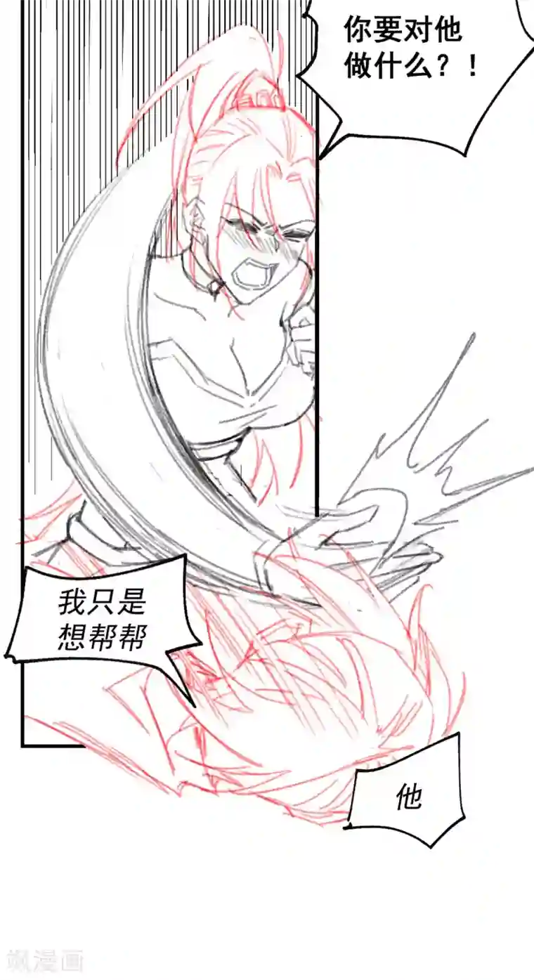 本婿修的是贱道第96话 与为夫一起修炼功法