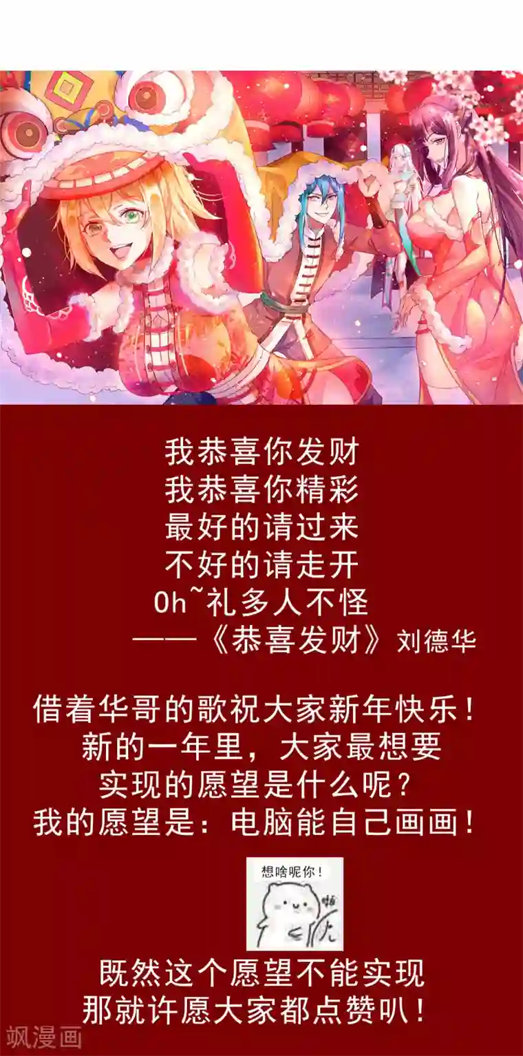 本婿修的是贱道第96话 与为夫一起修炼功法