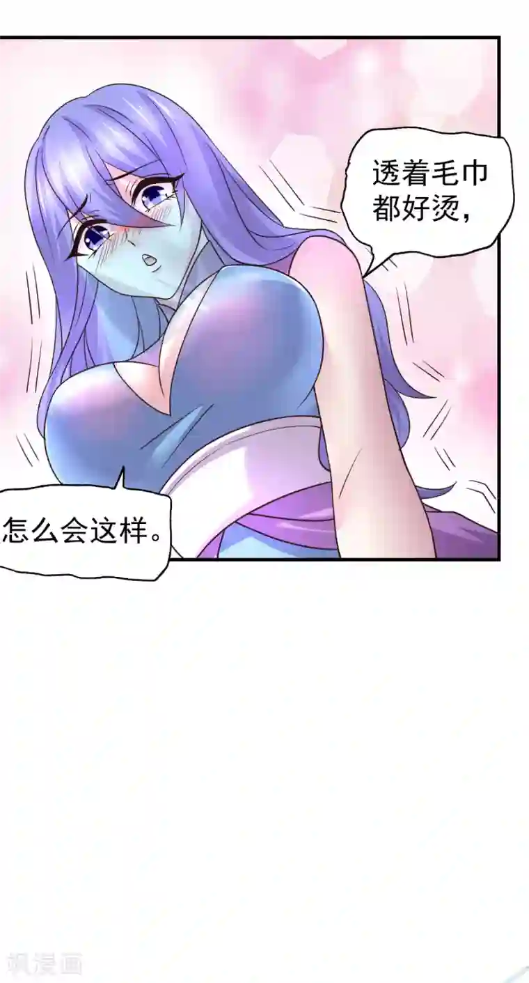 本婿修的是贱道第97话 多人运动？！！！