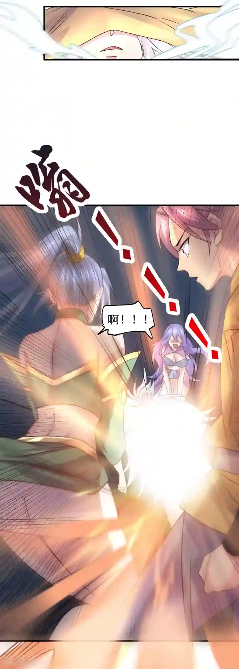 本婿修的是贱道第97话 多人运动？！！！