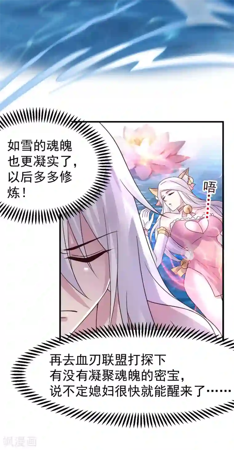 本婿修的是贱道第97话 多人运动？！！！