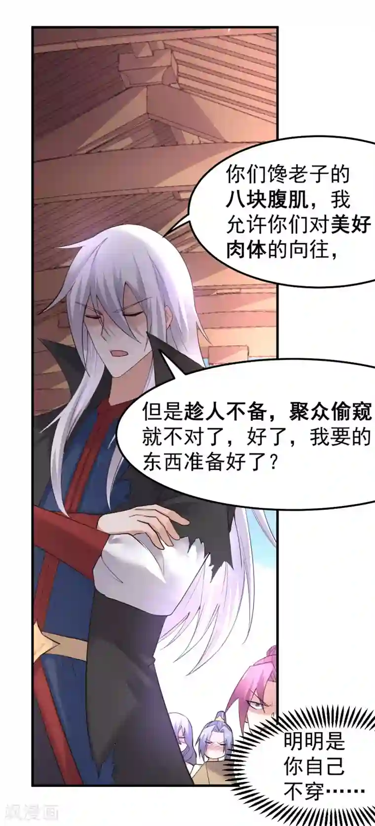 本婿修的是贱道第97话 多人运动？！！！