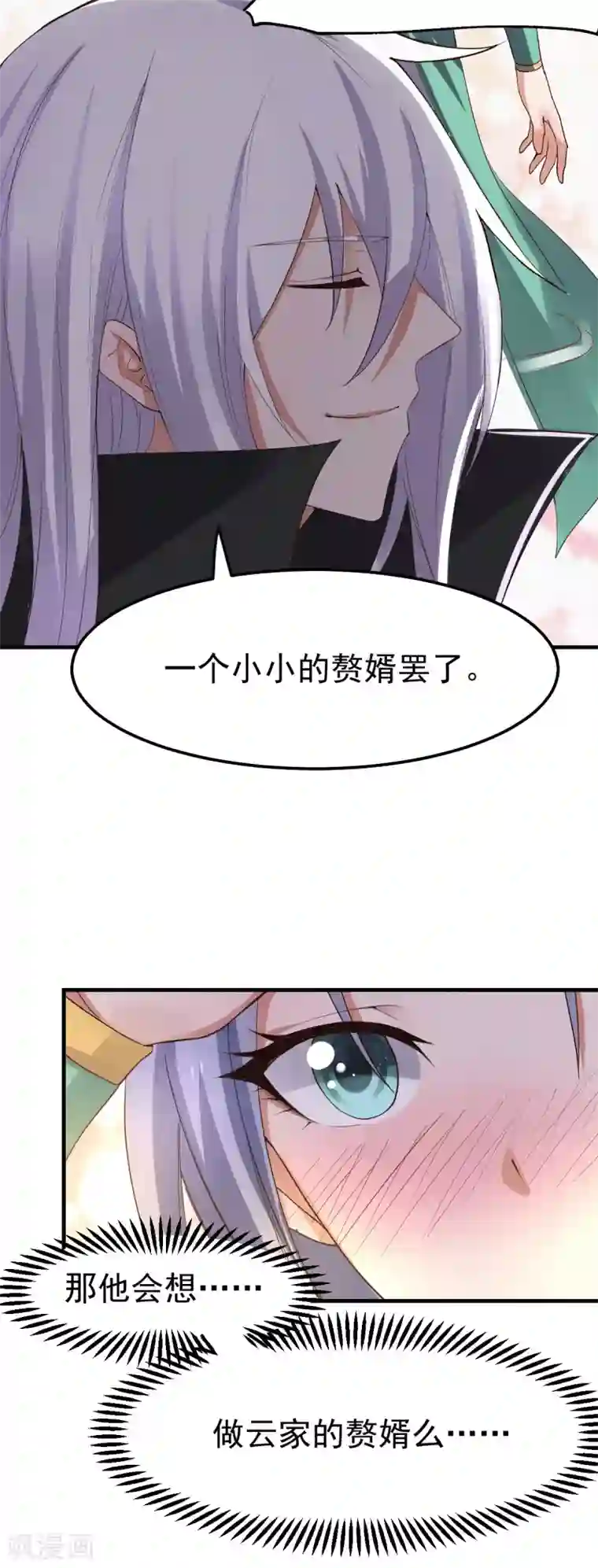 本婿修的是贱道第97话 多人运动？！！！