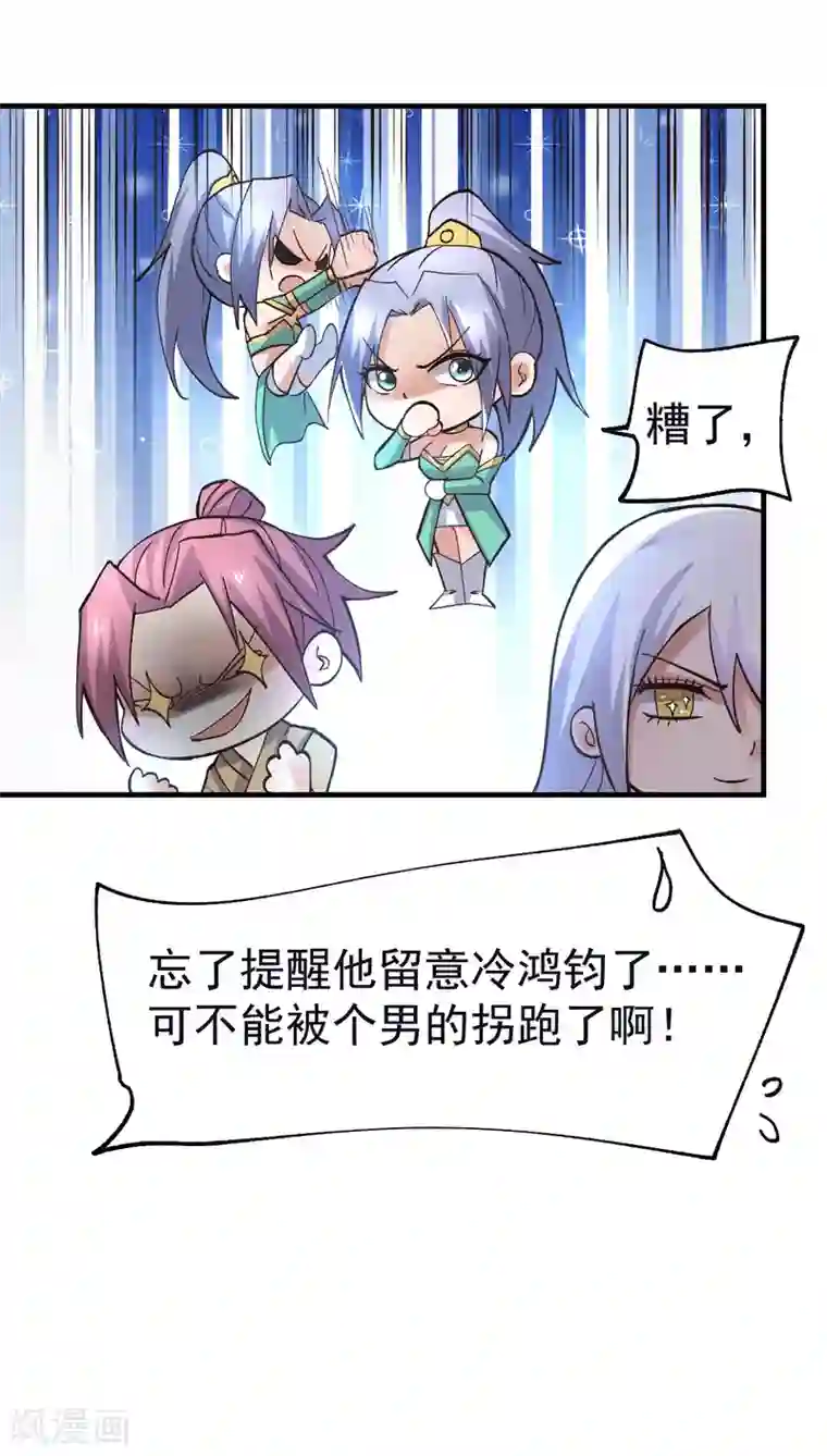 本婿修的是贱道第97话 多人运动？！！！