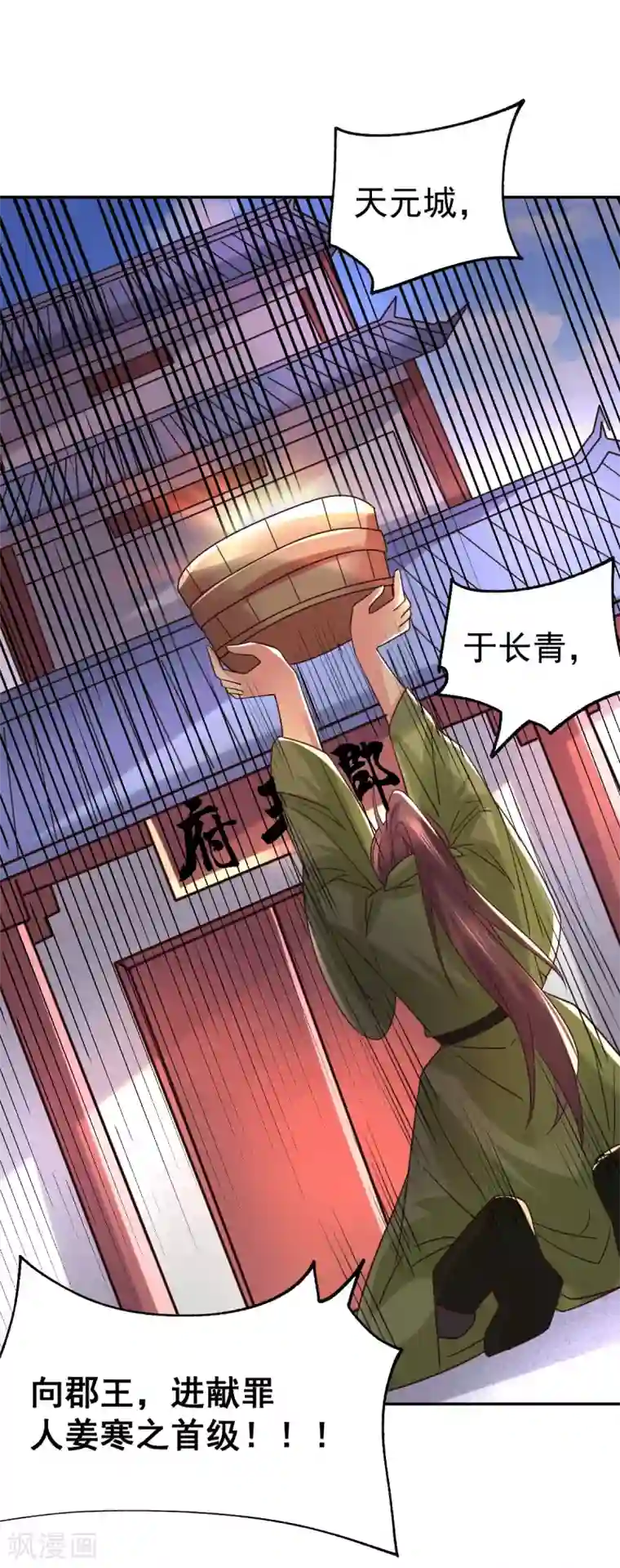 本婿修的是贱道第97话 多人运动？！！！