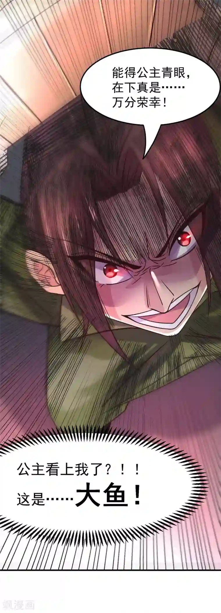 本婿修的是贱道第97话 多人运动？！！！