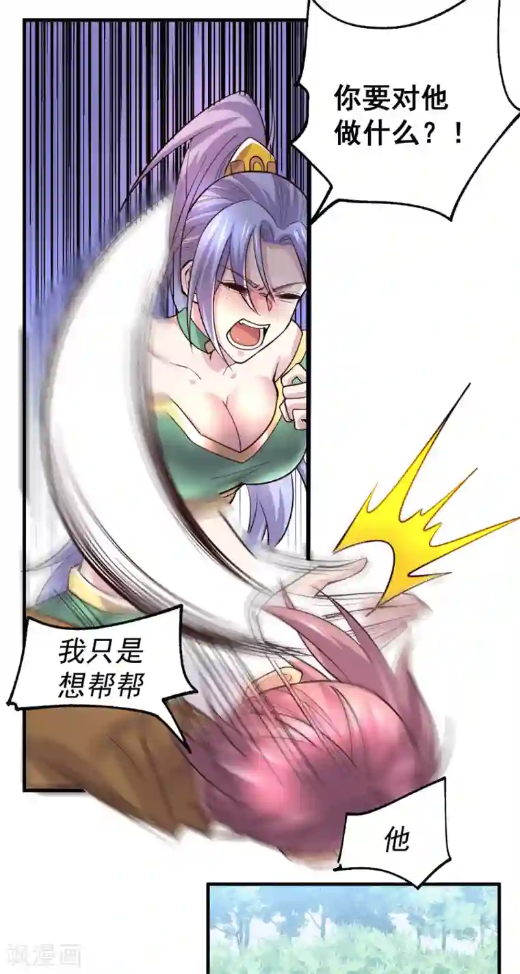 本婿修的是贱道第97话 多人运动？！！！