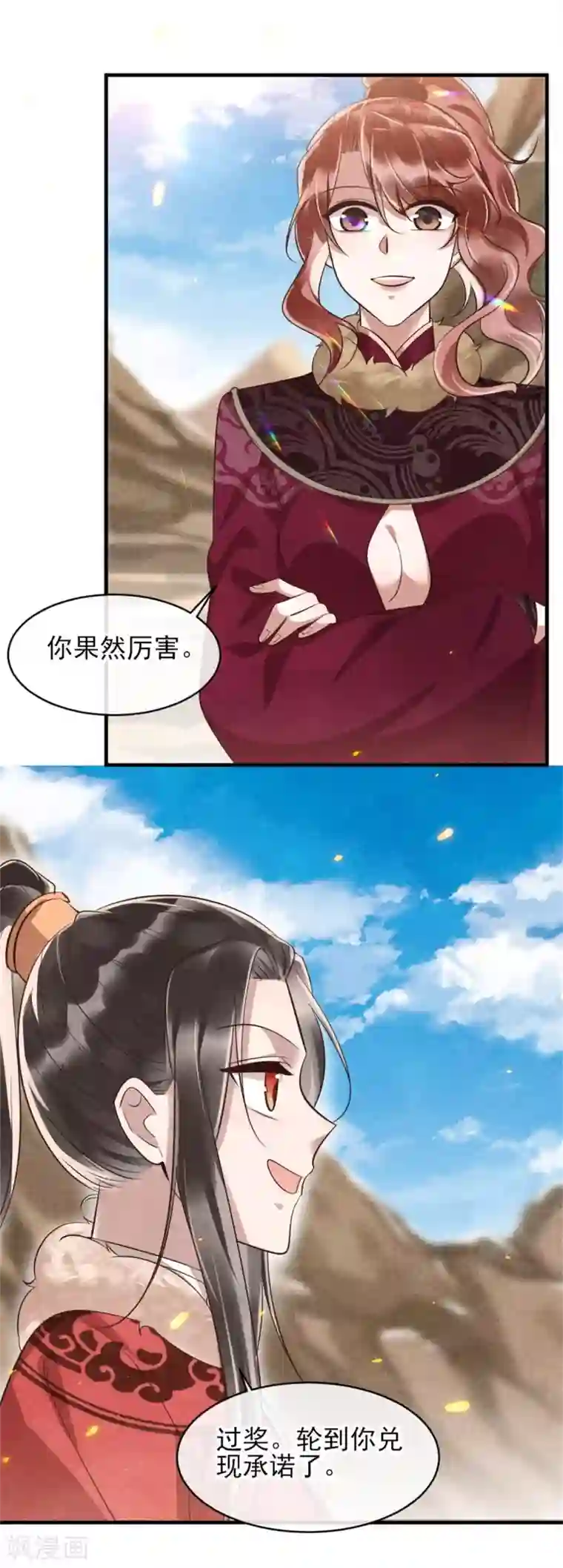 纨绔王妃要爬墙第102话 做大雁帮的女人