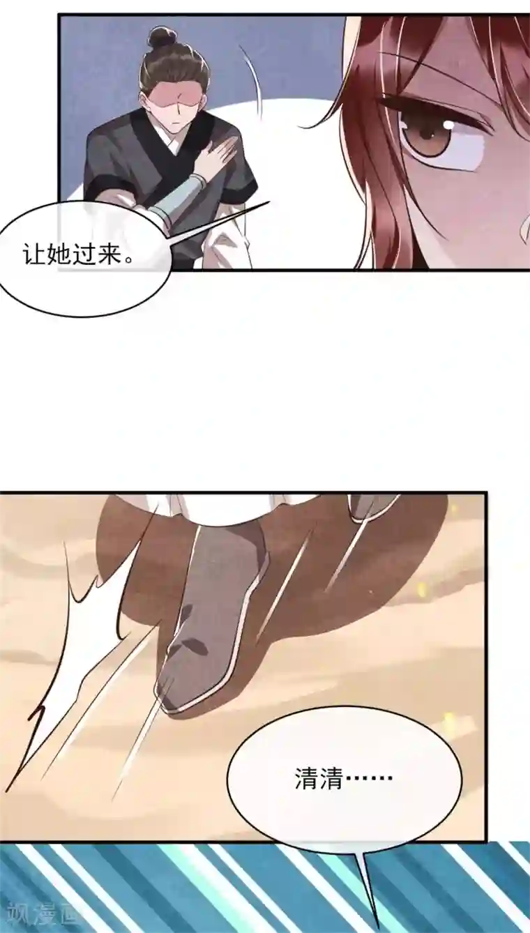 纨绔王妃要爬墙第102话 做大雁帮的女人