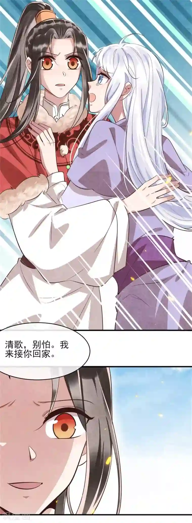 纨绔王妃要爬墙第102话 做大雁帮的女人