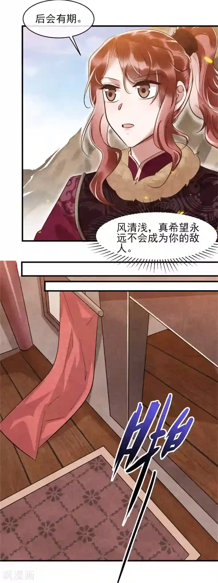 纨绔王妃要爬墙第102话 做大雁帮的女人