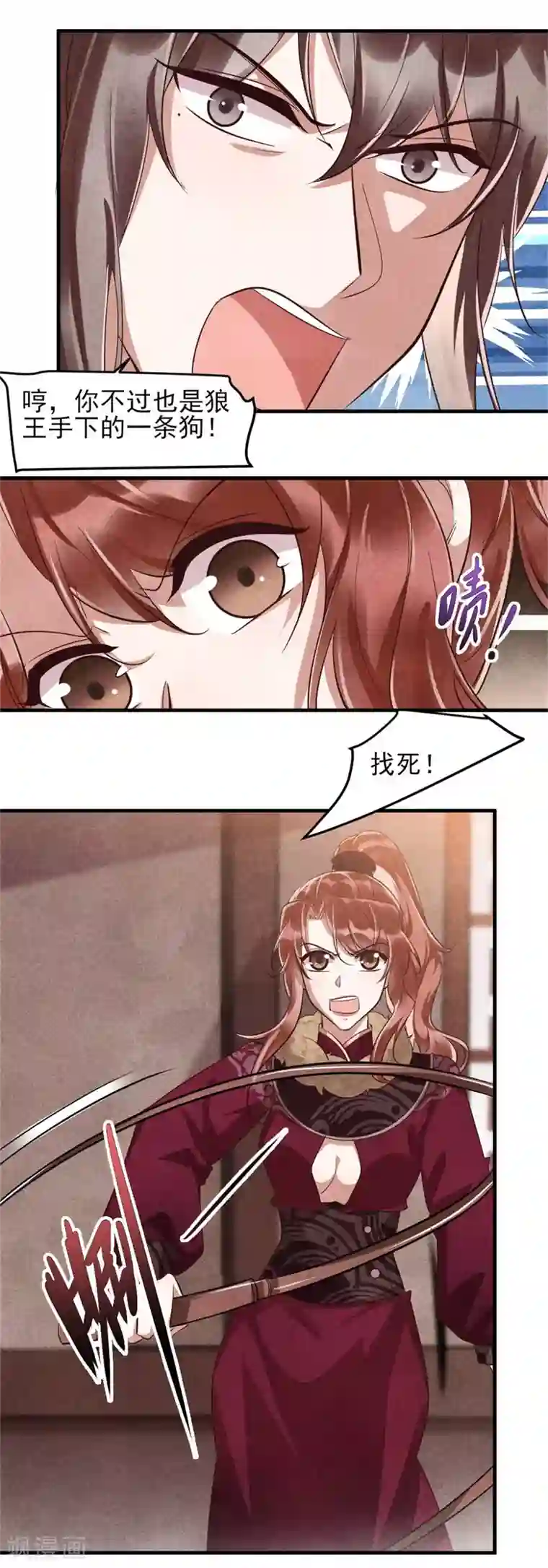 纨绔王妃要爬墙第102话 做大雁帮的女人