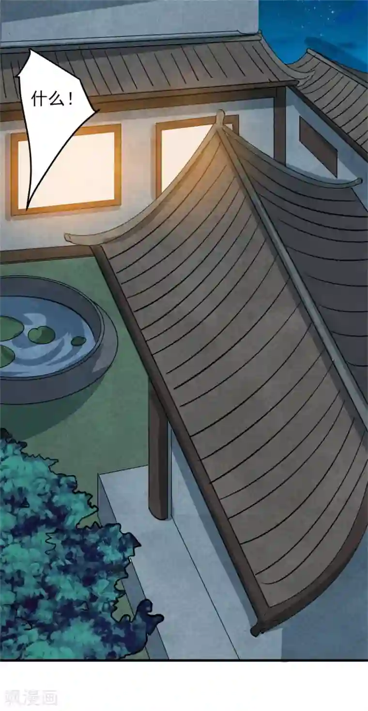 纨绔王妃要爬墙第102话 做大雁帮的女人