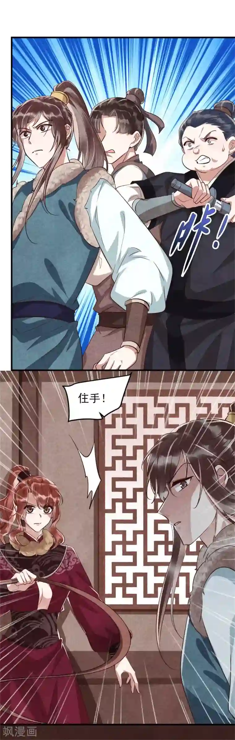 纨绔王妃要爬墙第102话 做大雁帮的女人