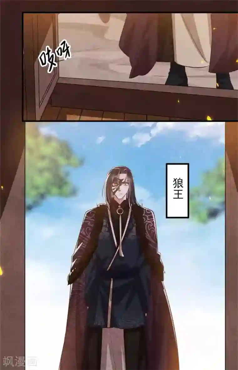 纨绔王妃要爬墙第102话 做大雁帮的女人