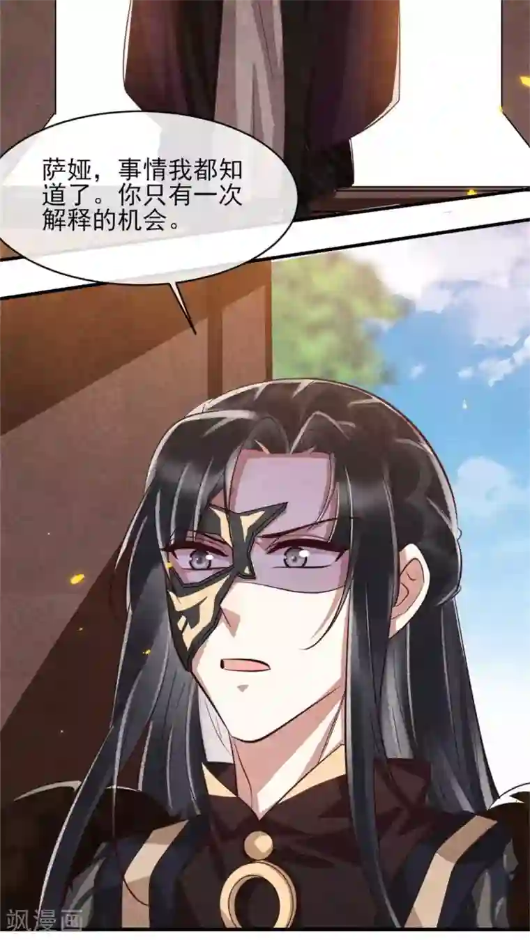 纨绔王妃要爬墙第102话 做大雁帮的女人