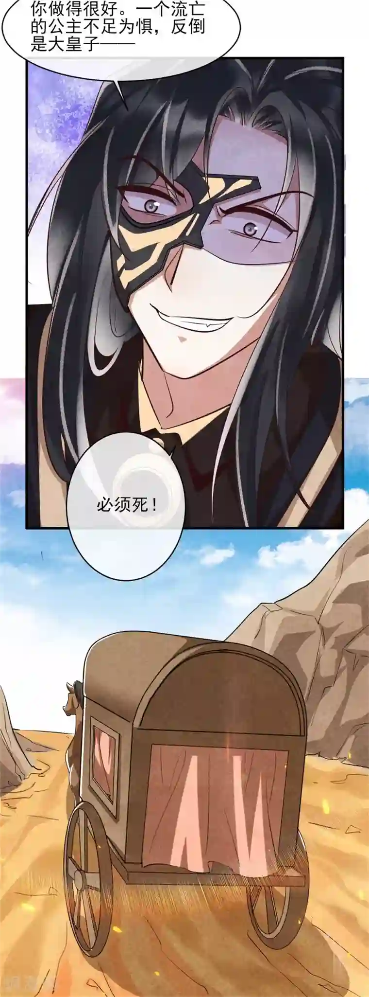 纨绔王妃要爬墙第102话 做大雁帮的女人