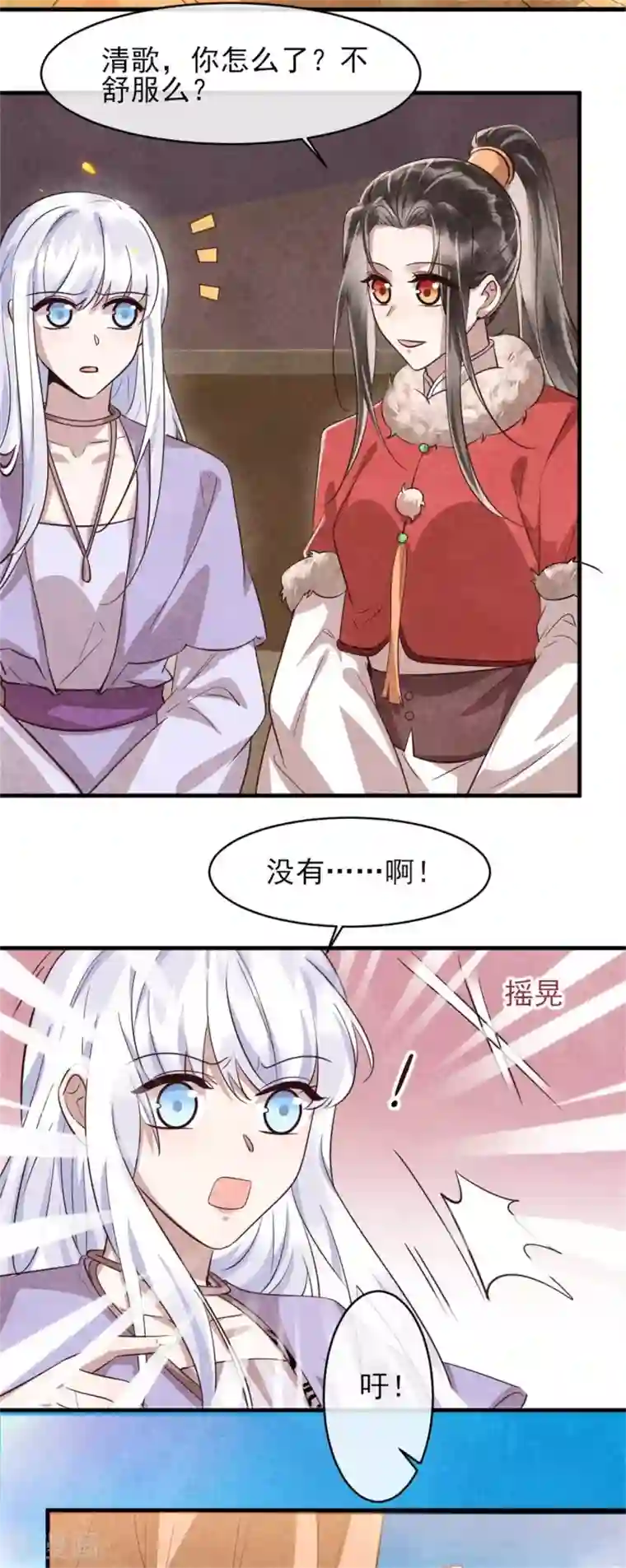 纨绔王妃要爬墙第102话 做大雁帮的女人