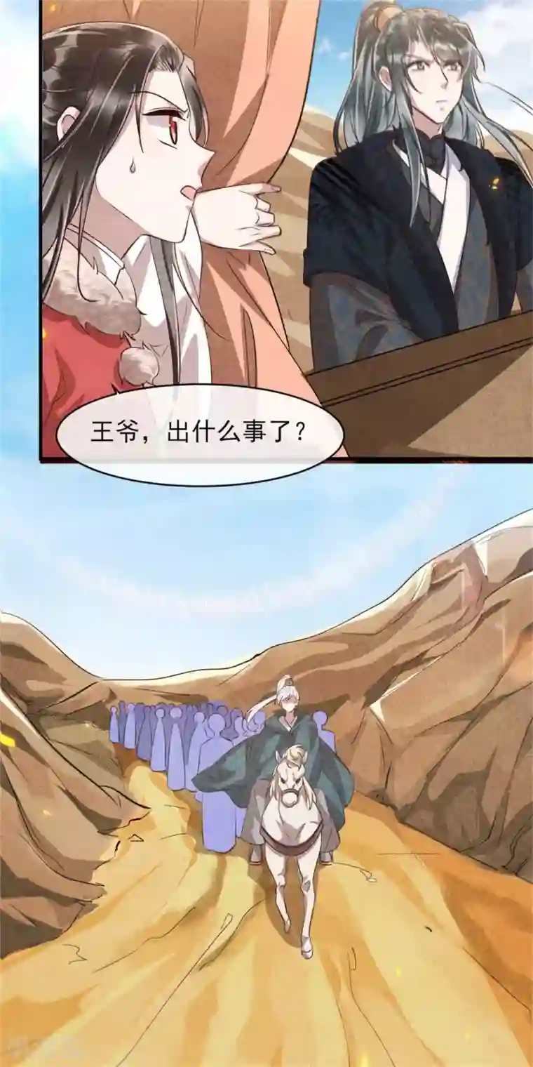 纨绔王妃要爬墙第102话 做大雁帮的女人