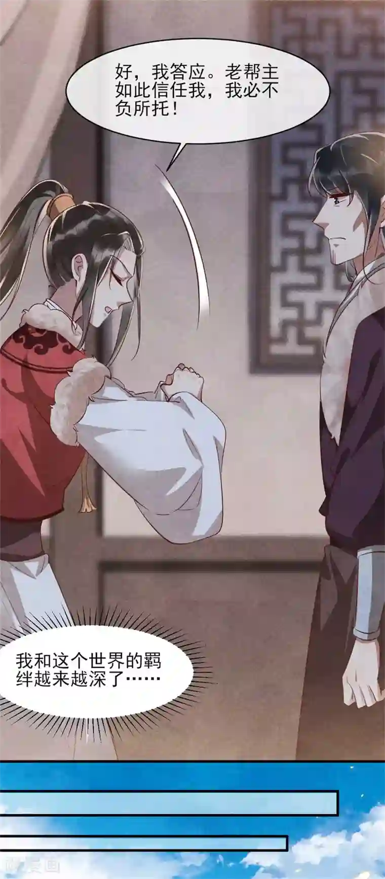 纨绔王妃要爬墙第102话 做大雁帮的女人