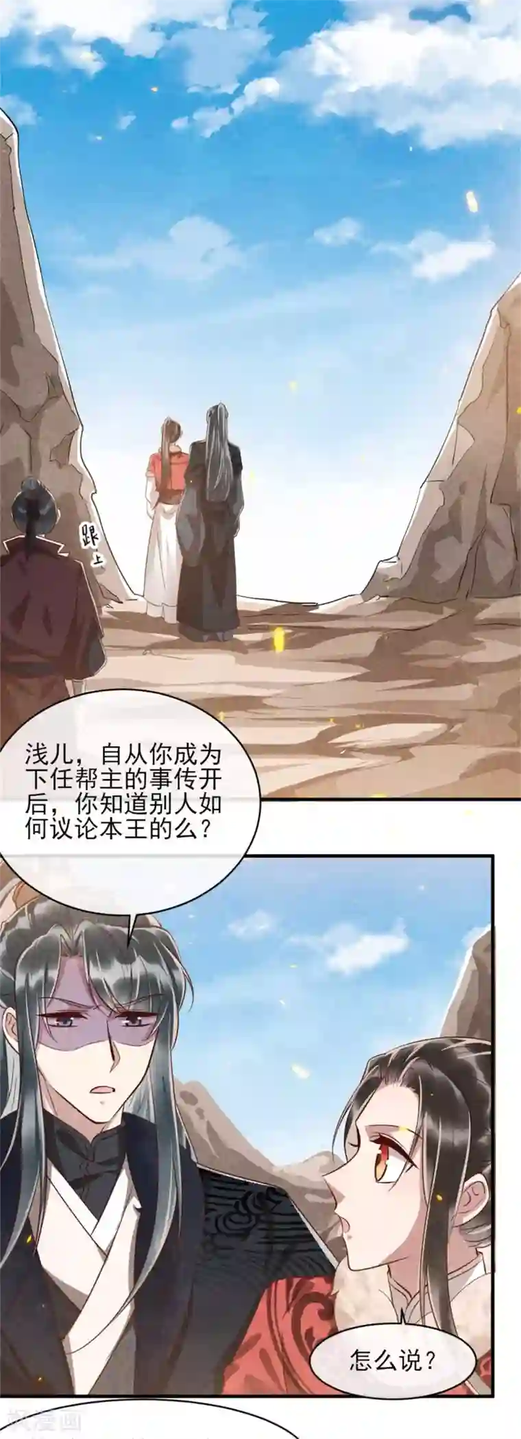 纨绔王妃要爬墙第102话 做大雁帮的女人