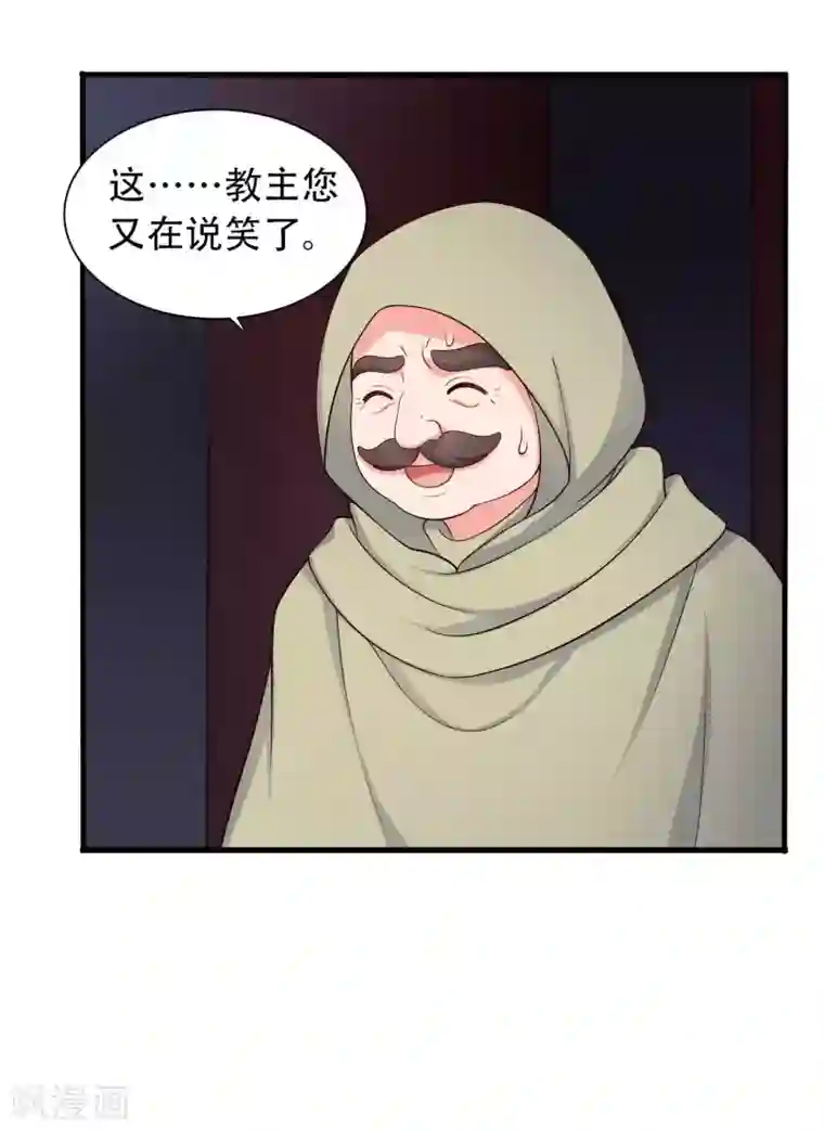 农家娘子有喜了第80话 你管的太多了！