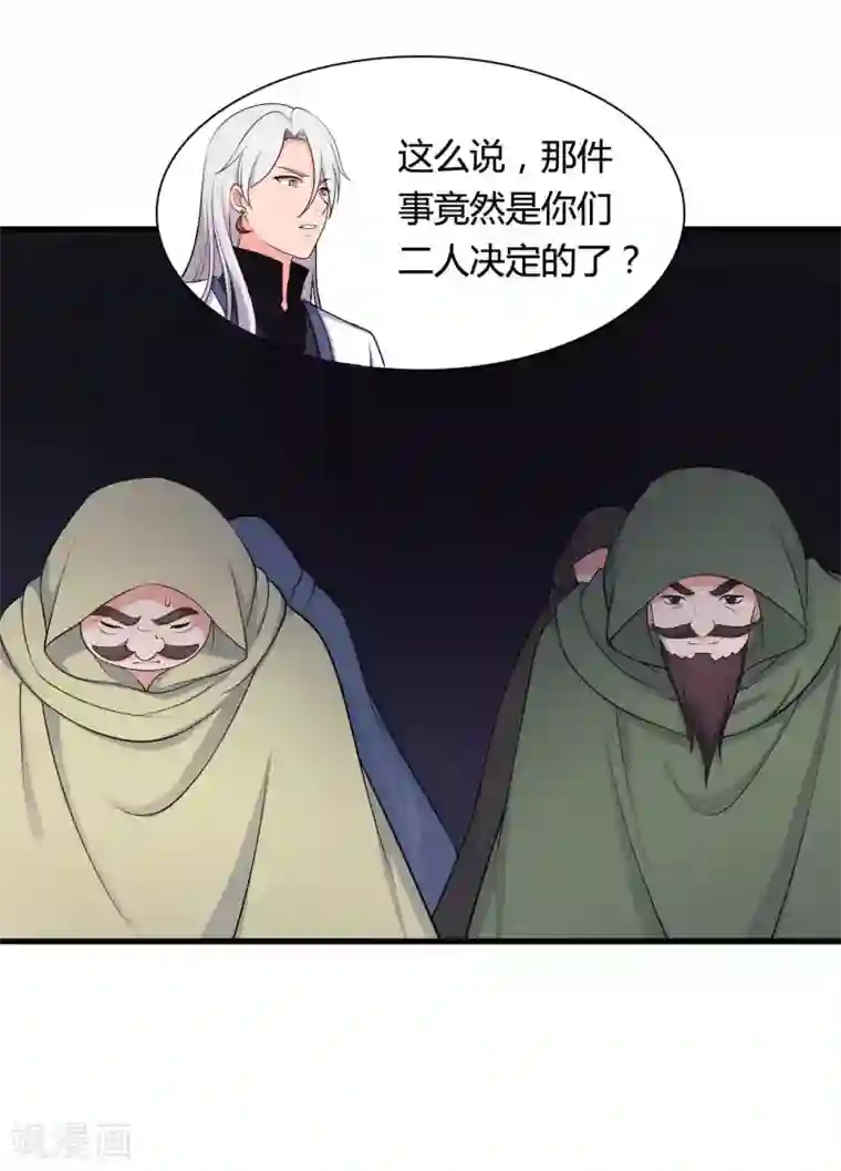 农家娘子有喜了第80话 你管的太多了！