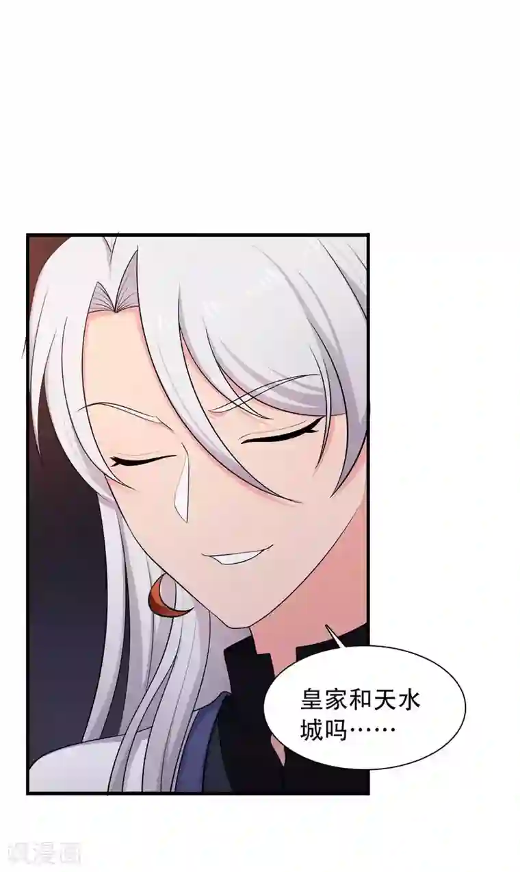 农家娘子有喜了第80话 你管的太多了！