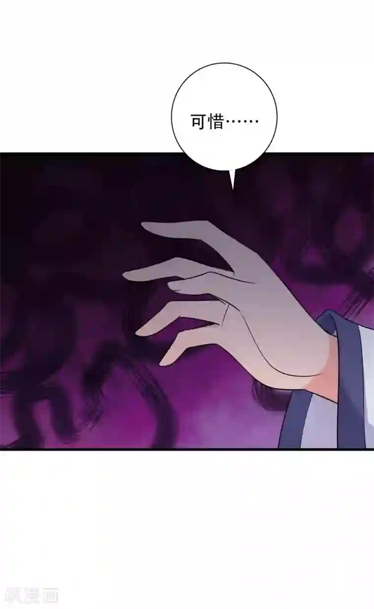 农家娘子有喜了第80话 你管的太多了！