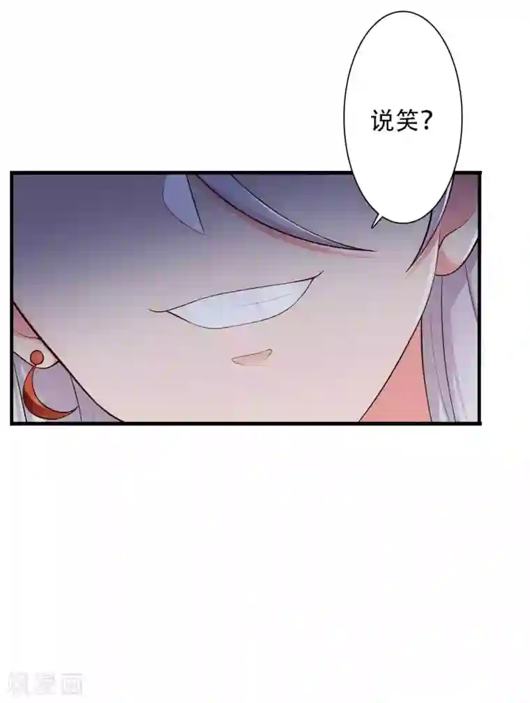 农家娘子有喜了第80话 你管的太多了！