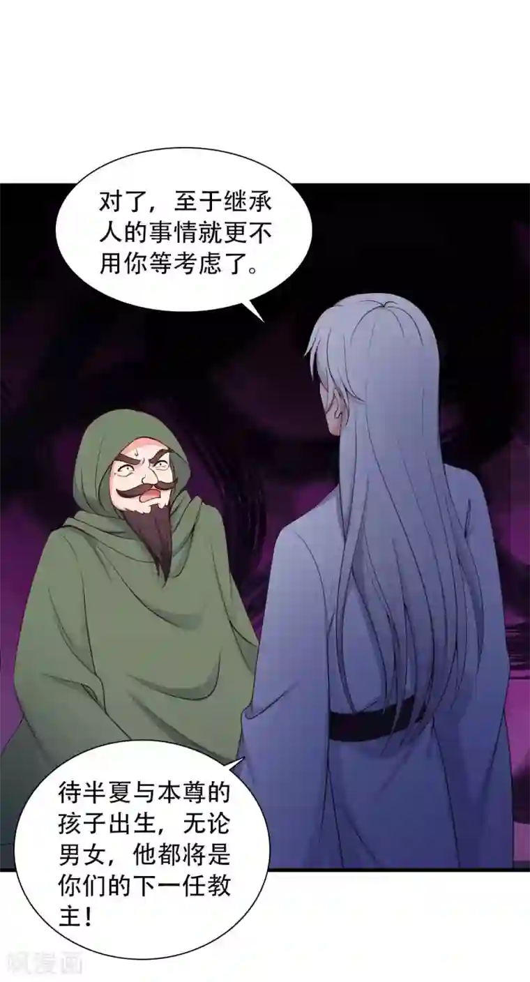 农家娘子有喜了第80话 你管的太多了！