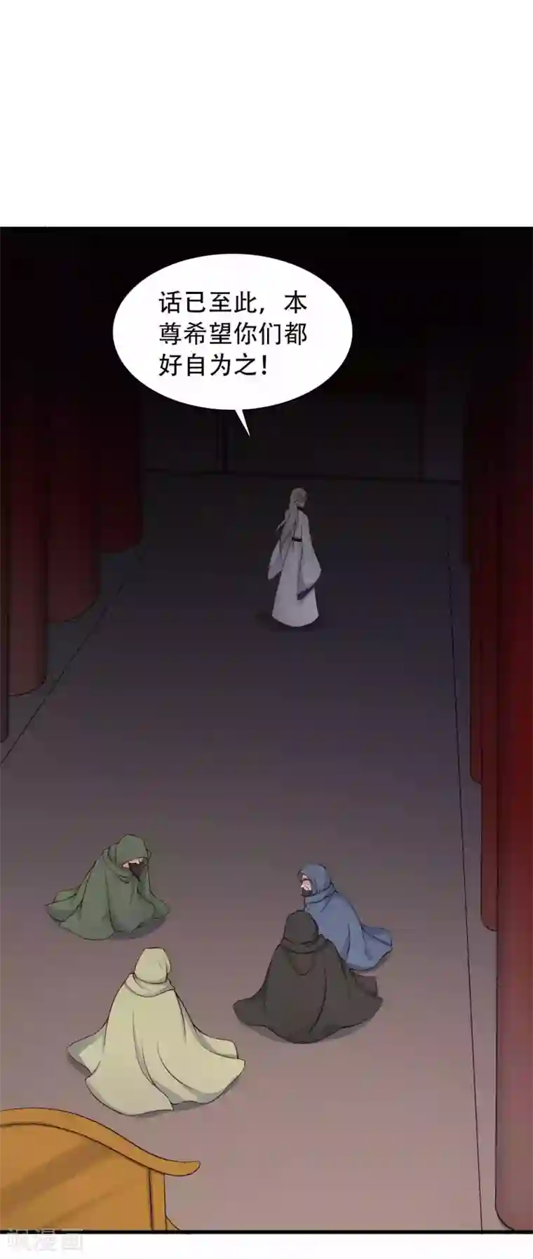 农家娘子有喜了第80话 你管的太多了！