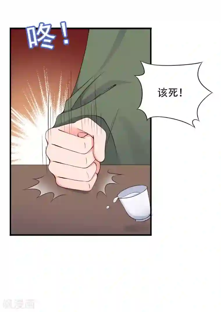 农家娘子有喜了第80话 你管的太多了！