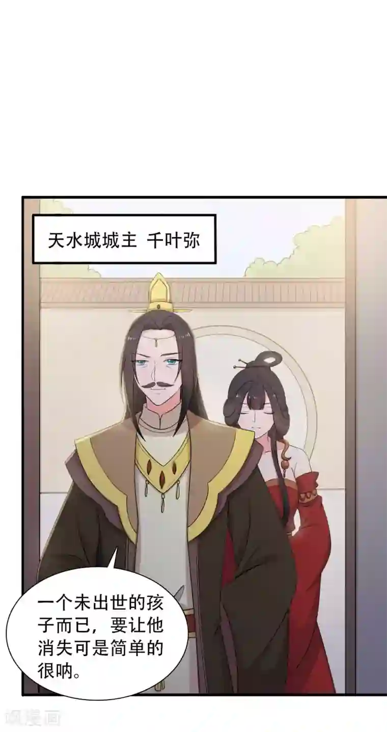 农家娘子有喜了第80话 你管的太多了！