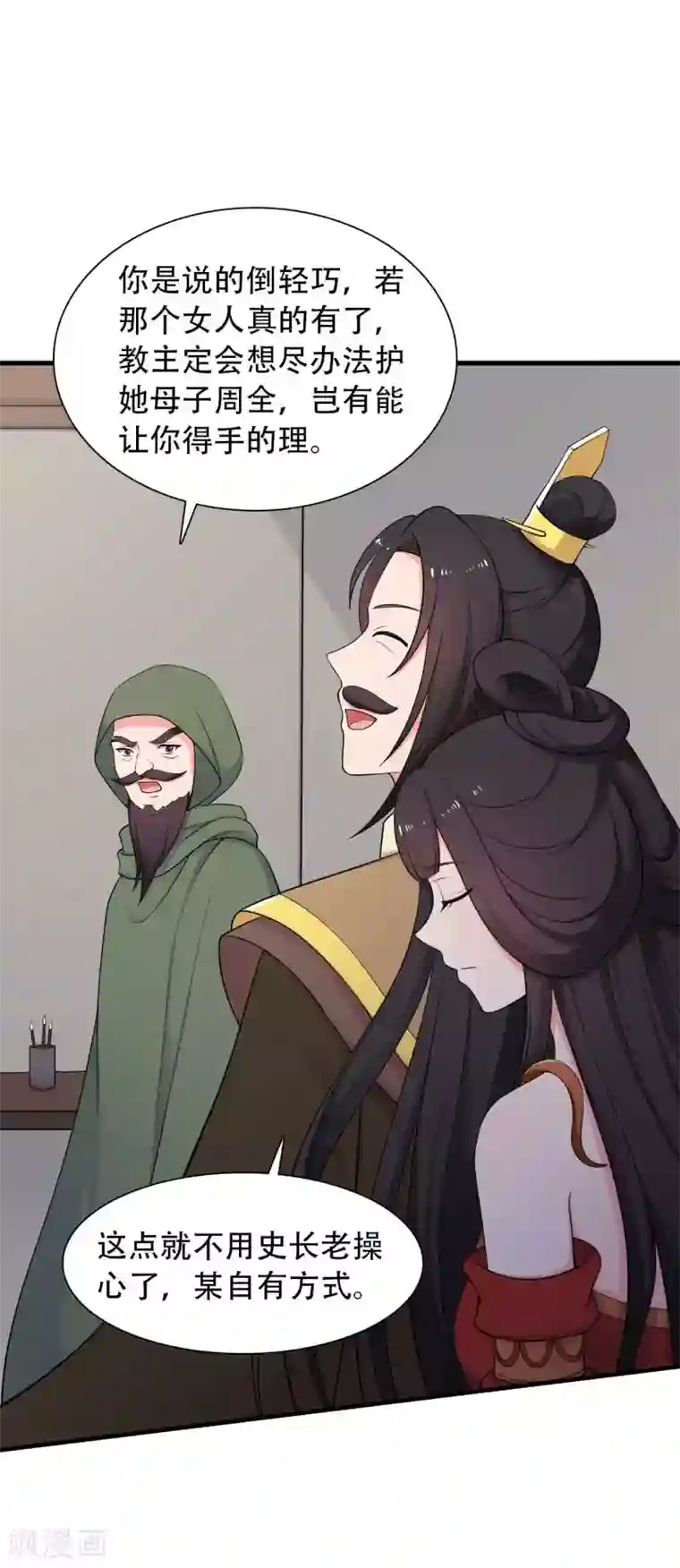 农家娘子有喜了第80话 你管的太多了！