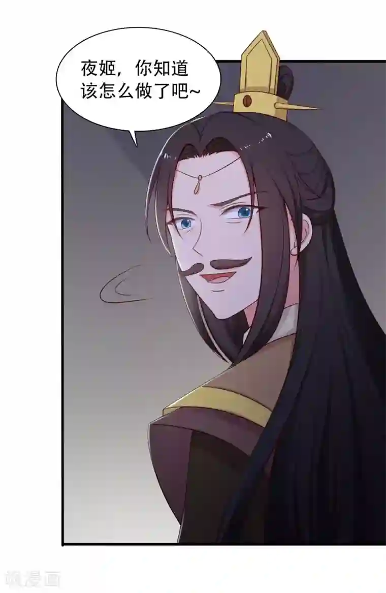 农家娘子有喜了第80话 你管的太多了！