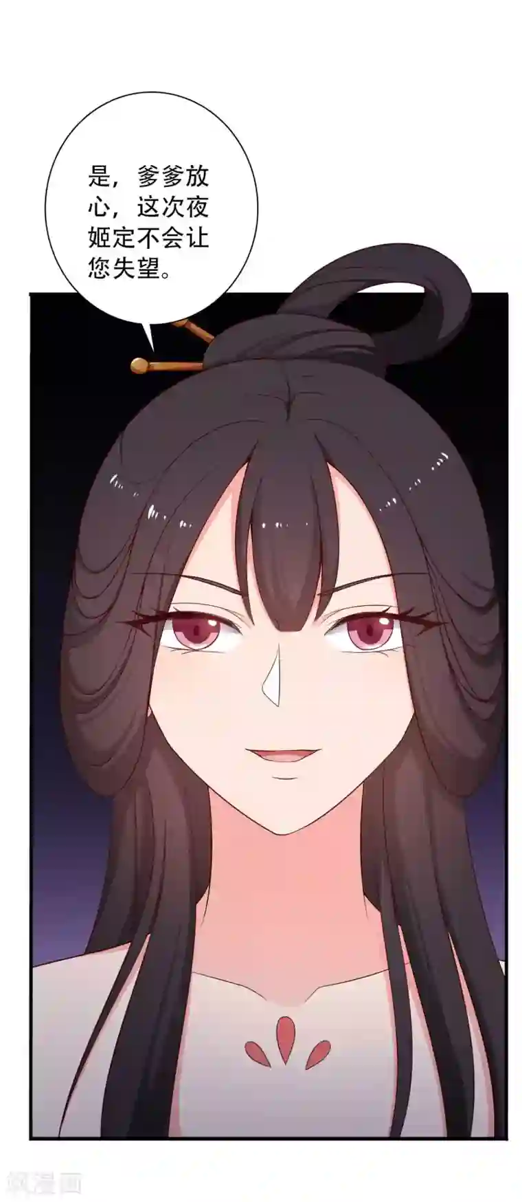 农家娘子有喜了第80话 你管的太多了！