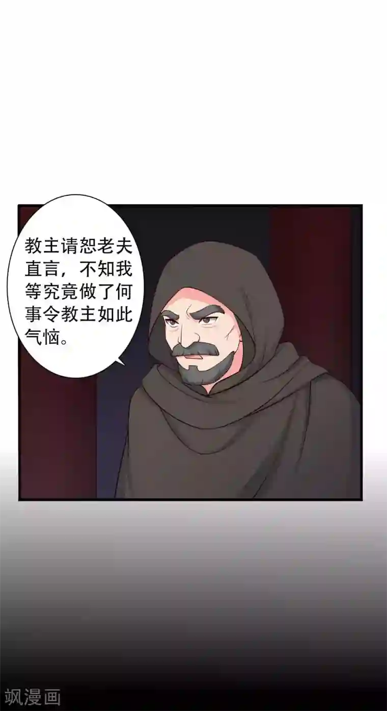 农家娘子有喜了第80话 你管的太多了！