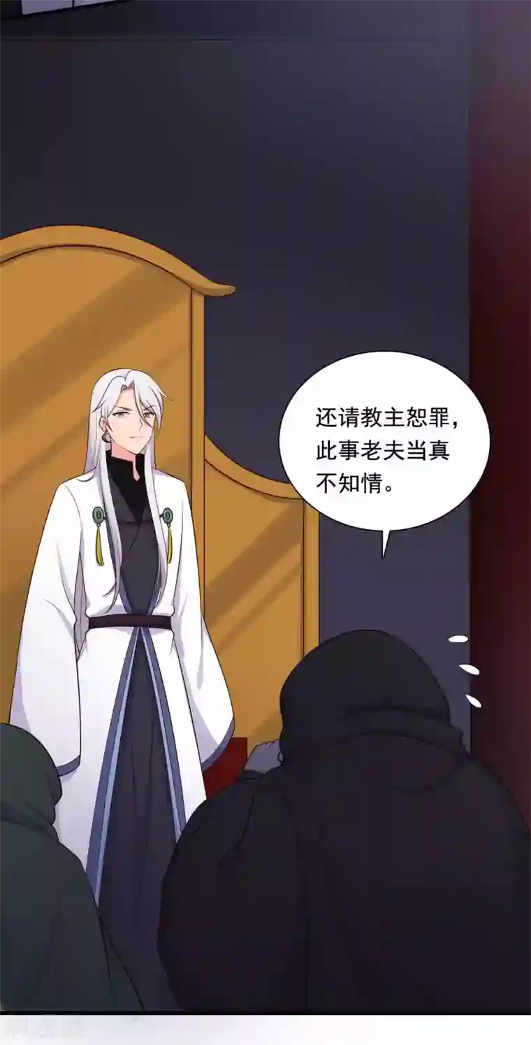 农家娘子有喜了第80话 你管的太多了！