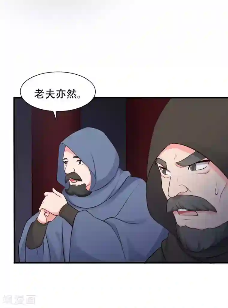 农家娘子有喜了第80话 你管的太多了！