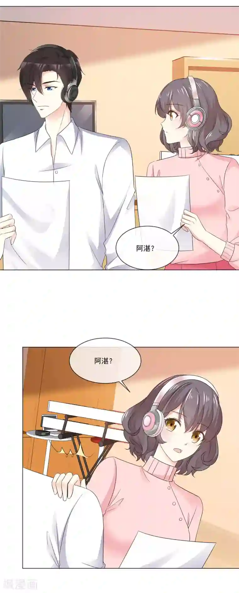 初恋是CV大神第92话 情敌的威胁