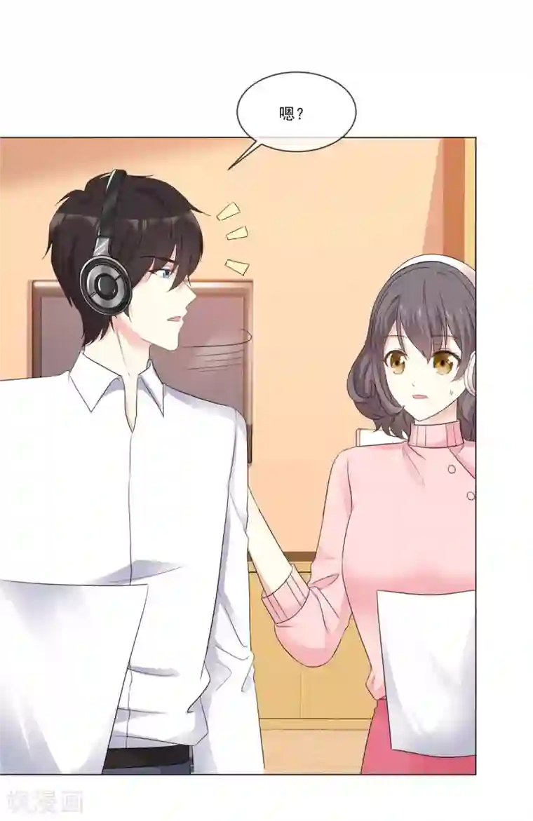 初恋是CV大神第92话 情敌的威胁