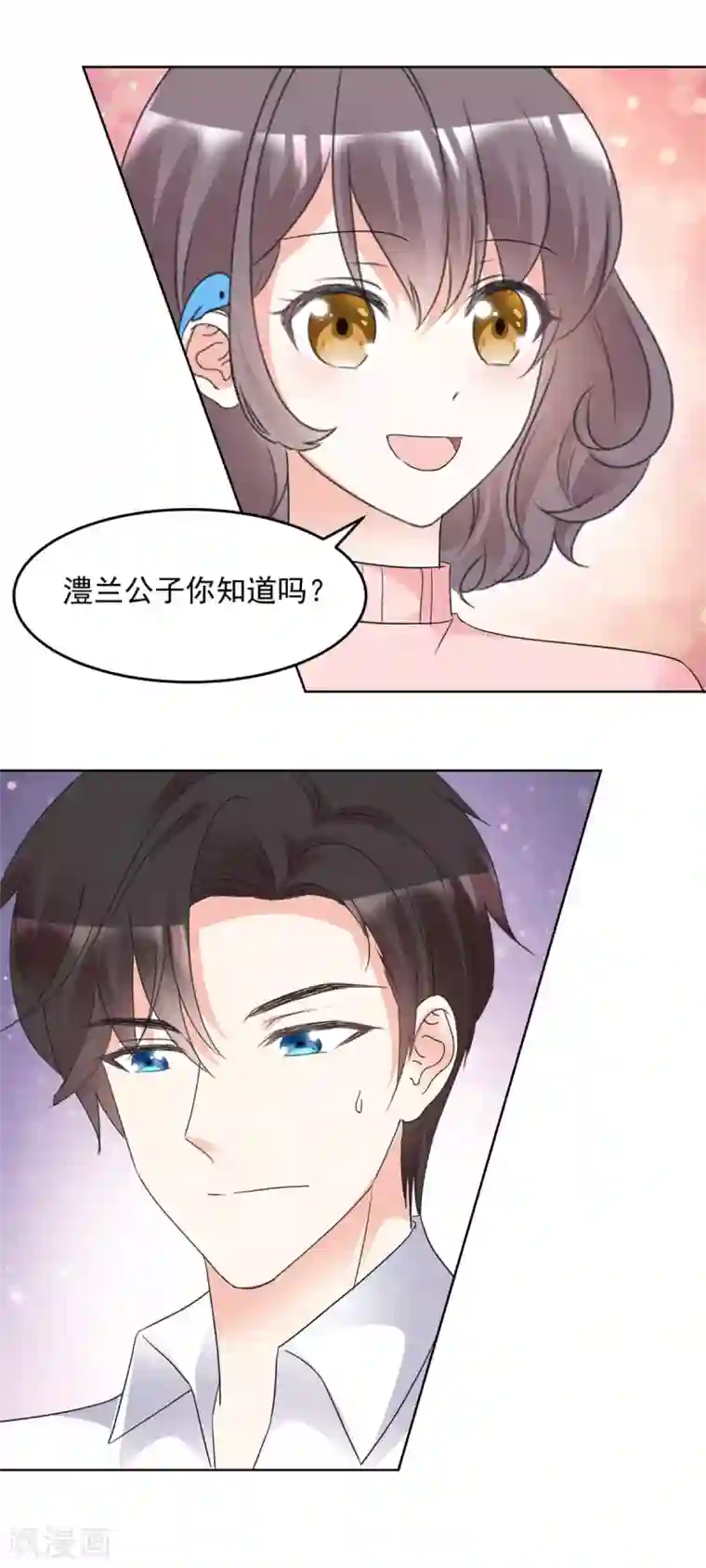 初恋是CV大神第92话 情敌的威胁