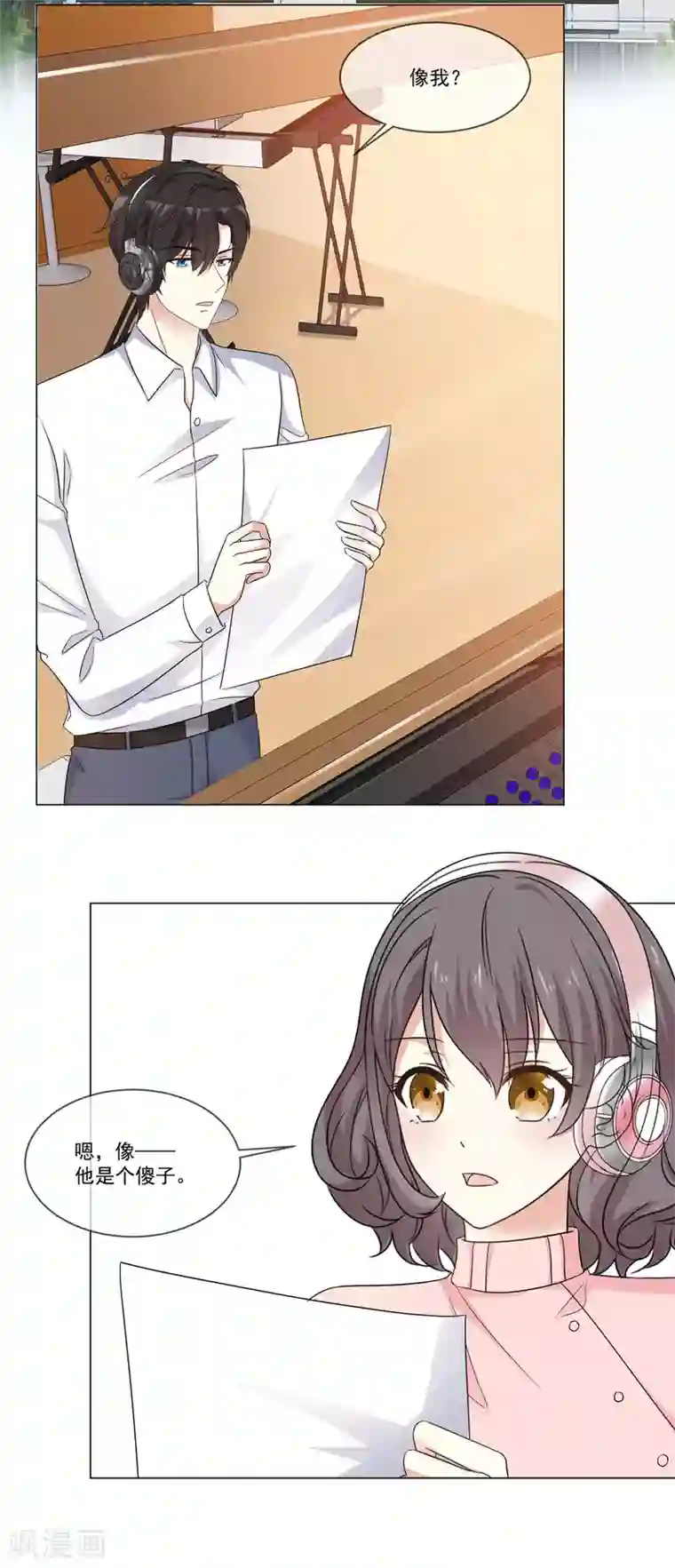 初恋是CV大神第92话 情敌的威胁