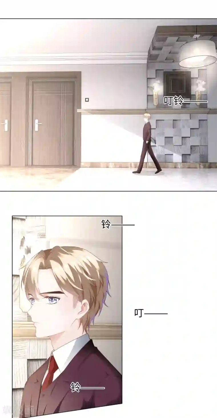 西装下的魔王第61话 解锁被封印的记忆