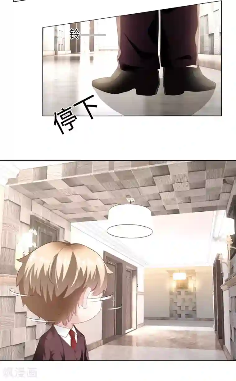 西装下的魔王第61话 解锁被封印的记忆